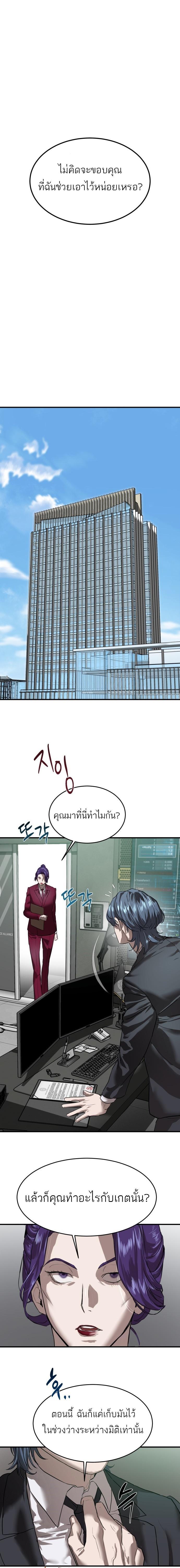 Special Civil Servant กองกำลังพิเศษหมอกสีเหลือง ตอนที่ 6 หน้า 17