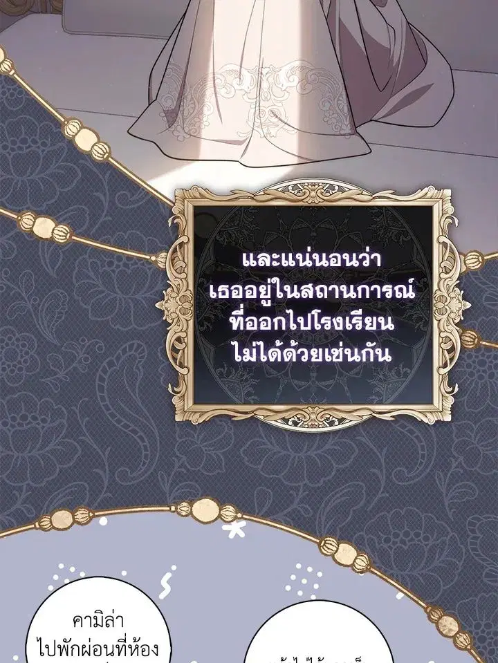 A Princess Who Reads Fortune ตอนที่ 47 หน้า 33