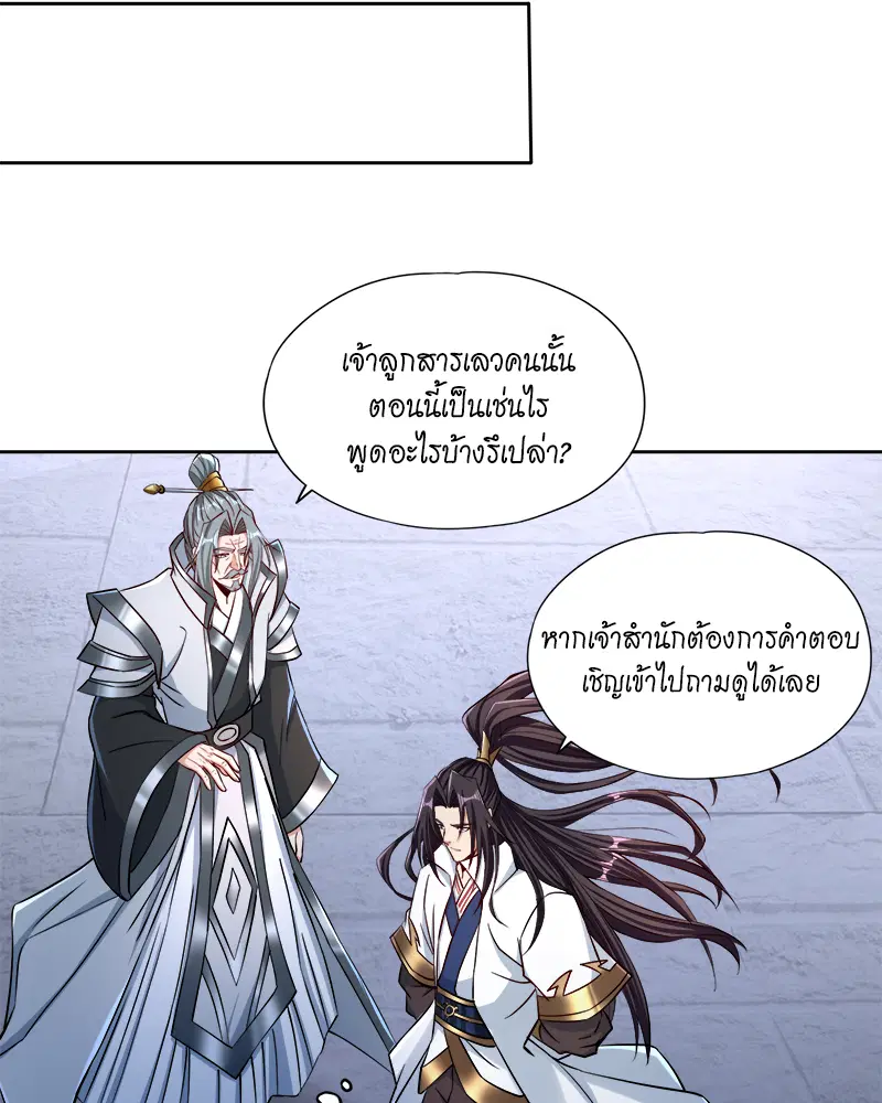The Time of Rebirth ตอนที่ 182 หน้า 40