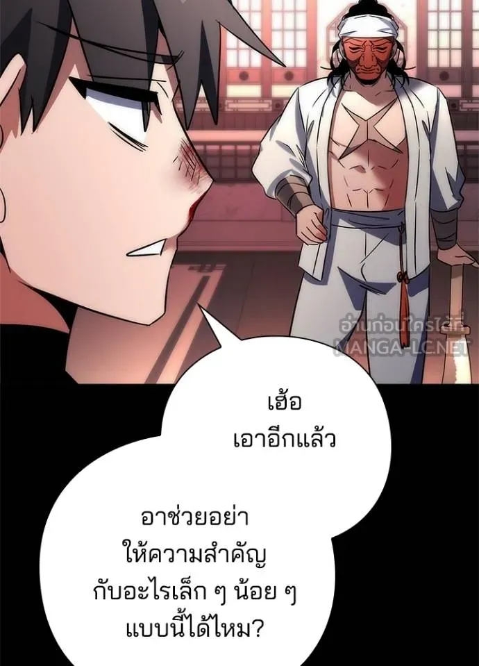 Night of the Ogre ตอนที่ 61 หน้า 161