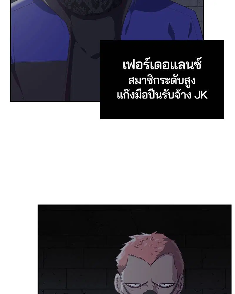 The Boy of Death ตอนที่ 78 หน้า 130