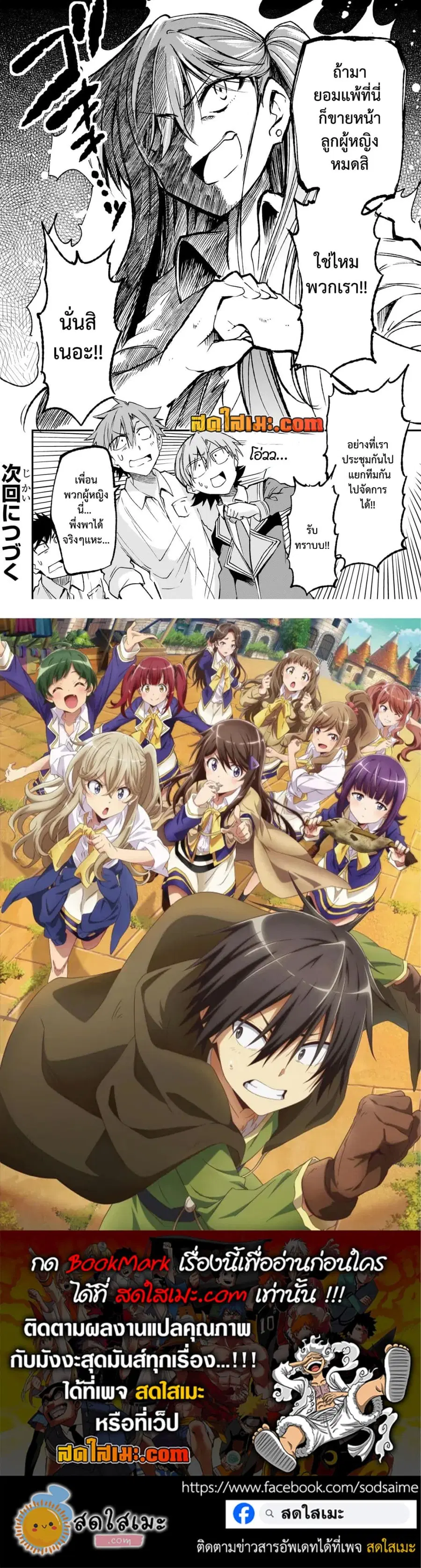 Hitoribocchi no Isekai Kouryaku ตอนที่ 176 หน้า 11