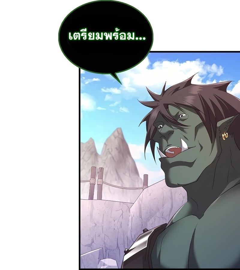 Mightiest Melee Magician สุดยอดจอมเวทย์สายประชิด ตอนที่ 40 หน้า 115