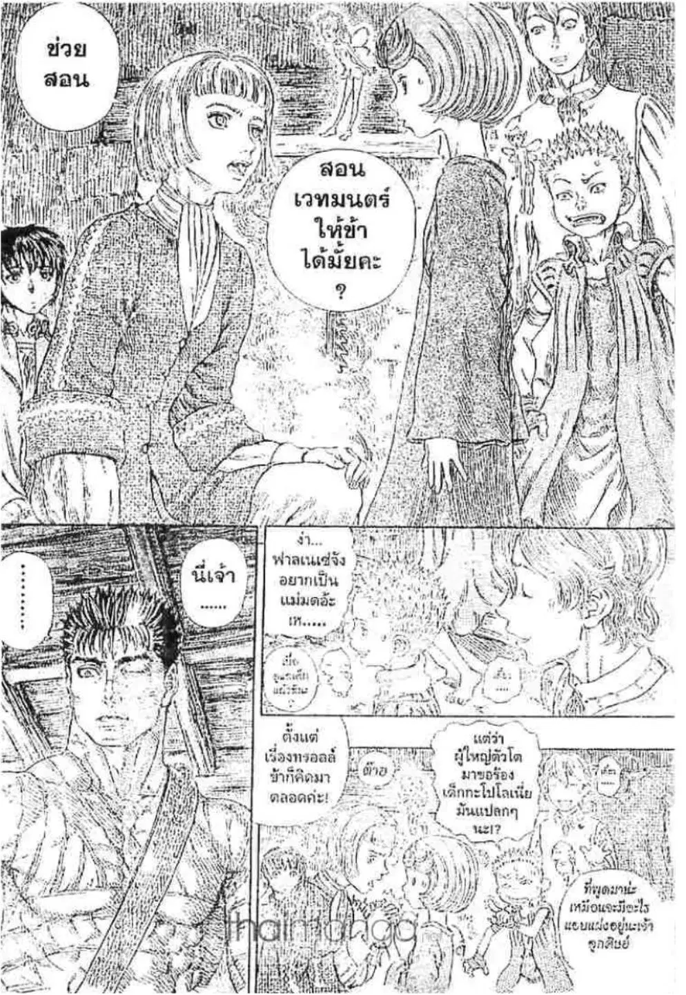 Berserk ตอนที่ 244 หน้า 15