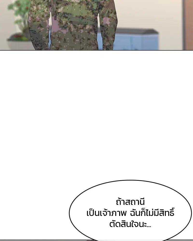 Kitchen Soldier ตอนที่ 182 หน้า 11