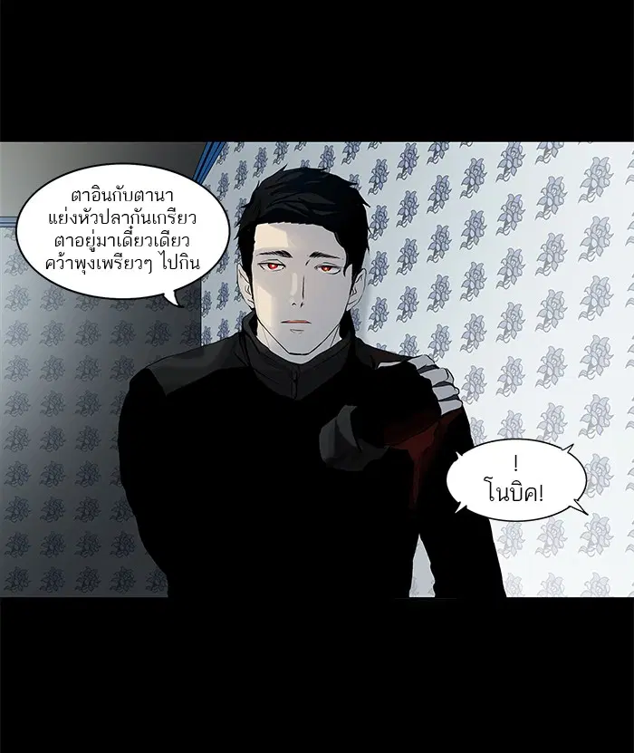 Tower of God ตอนที่ 143 หน้า 18