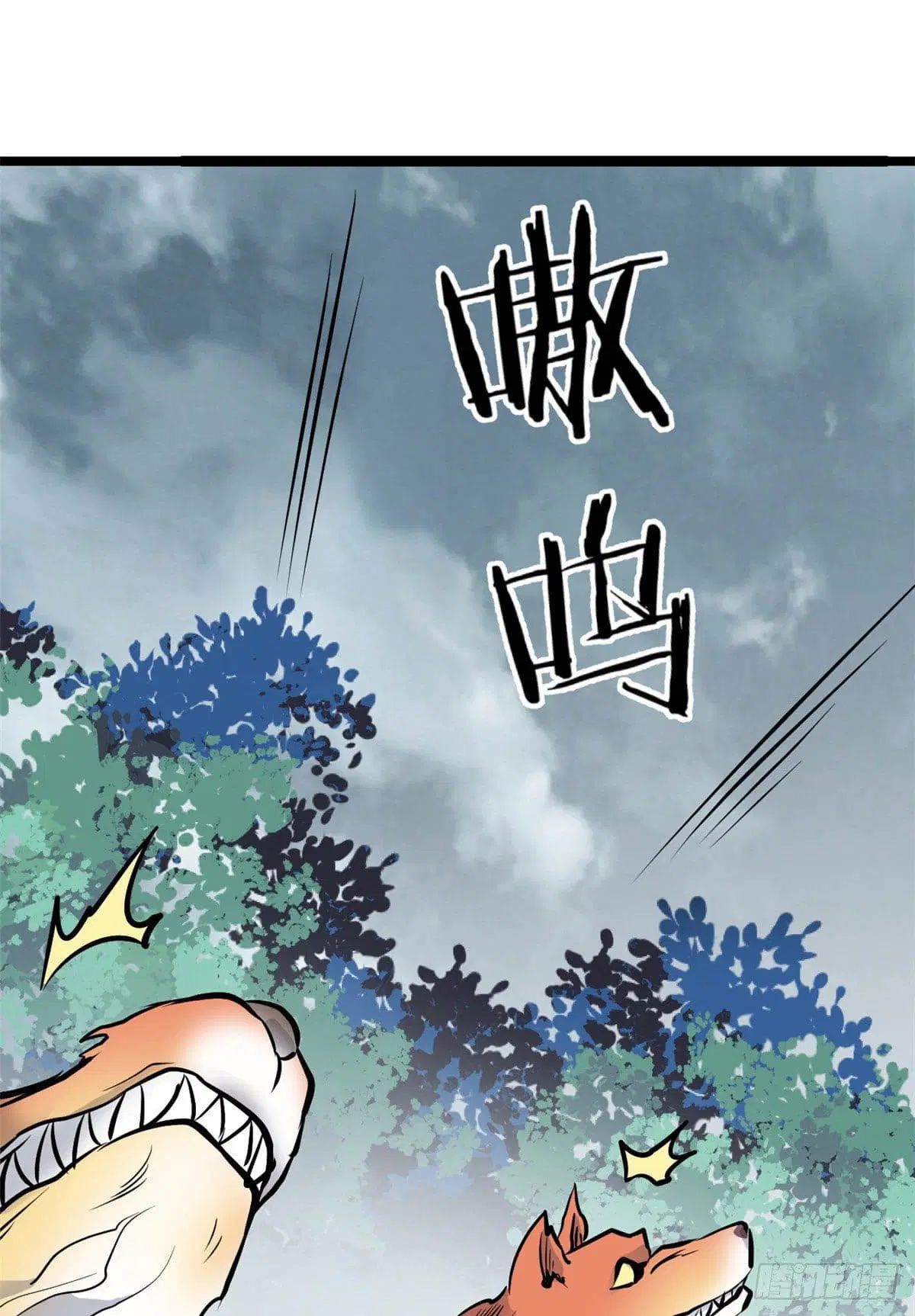 All Hail the Sect Leader ตอนที่ 102 หน้า 29