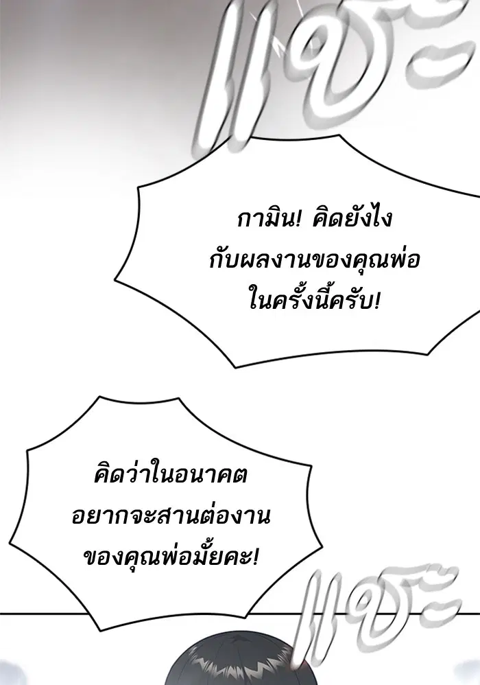 Study Group ตอนที่ 67 หน้า 94