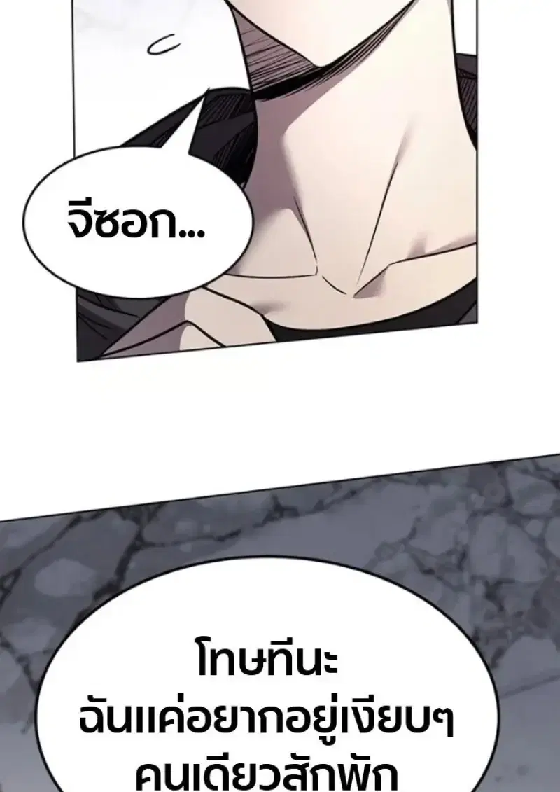 Eleceed ตอนที่ 389 หน้า 195