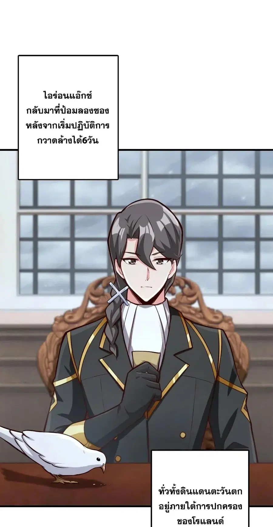 Release That Witch ตอนที่ 272 หน้า 25