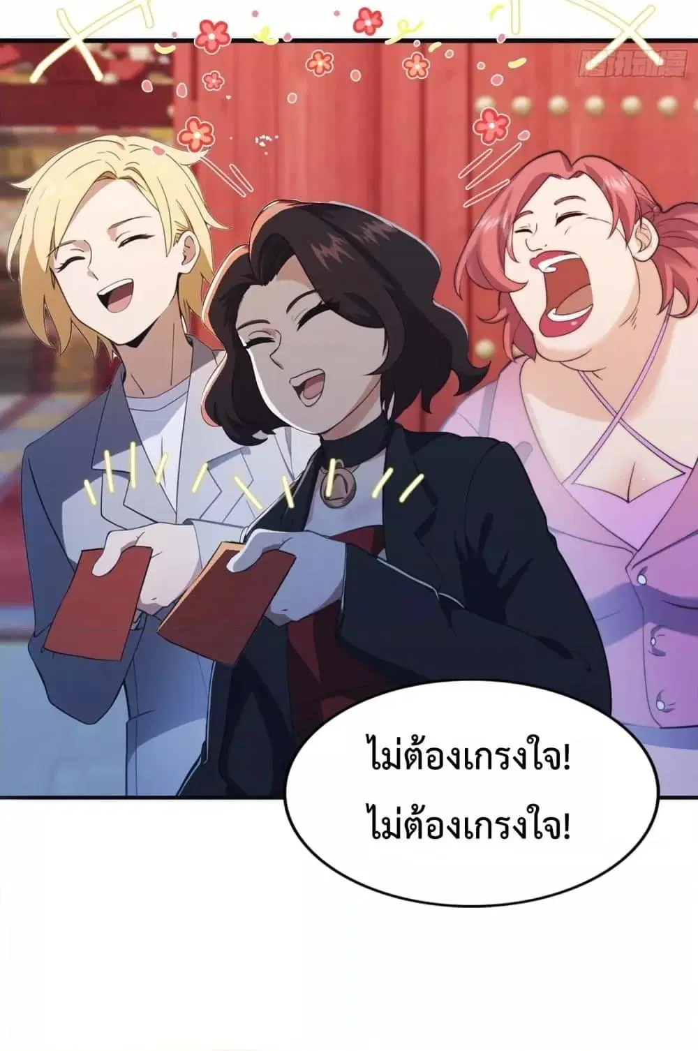 Master Cultivation Return ตอนที่ 454 หน้า 11