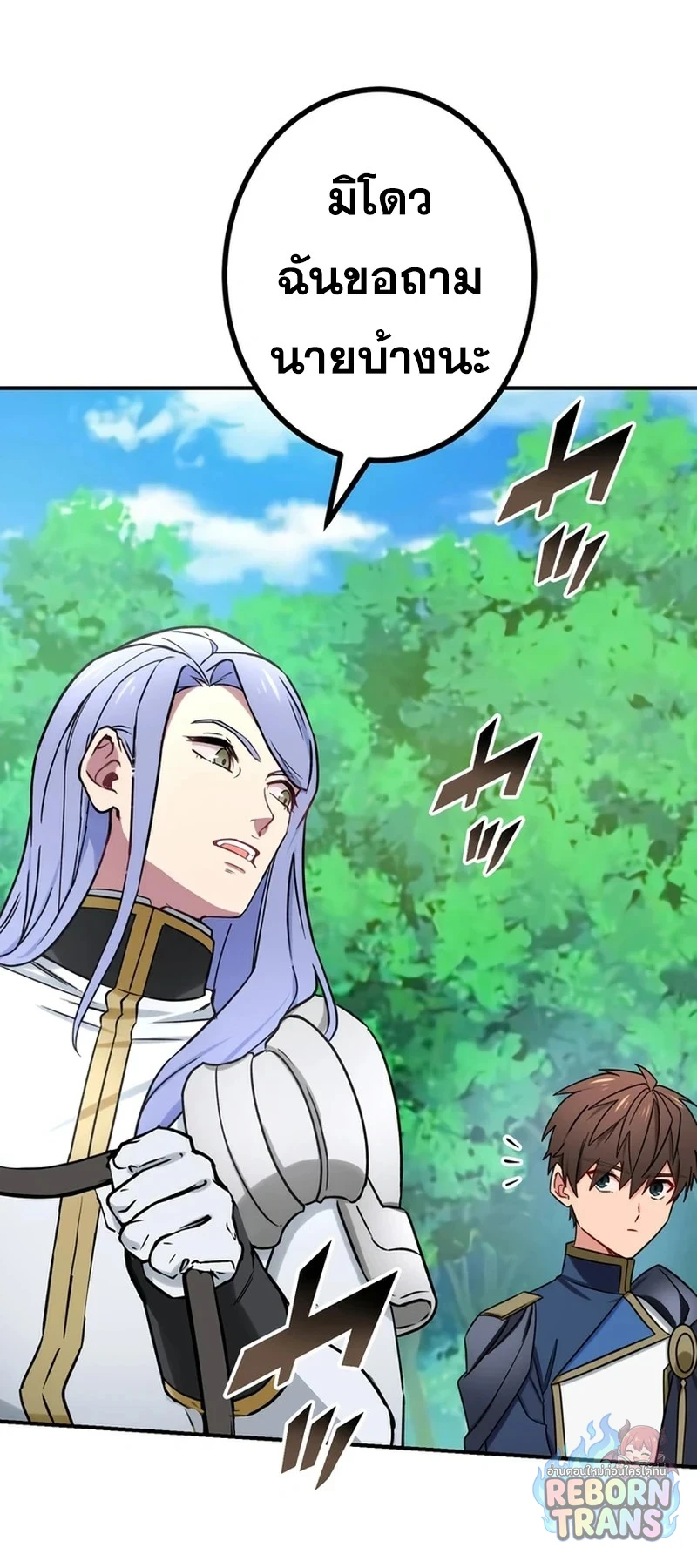 The Strongest Assassin Gets Transferred To Another World With His Whole Class ตอนที่ 62 หน้า 27