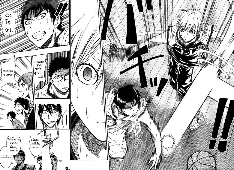 Kuroko no Basuke ตอนที่ 27 หน้า 14
