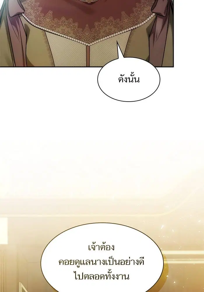 Sister I Am the Queen in This Life ตอนที่ 37 หน้า 38