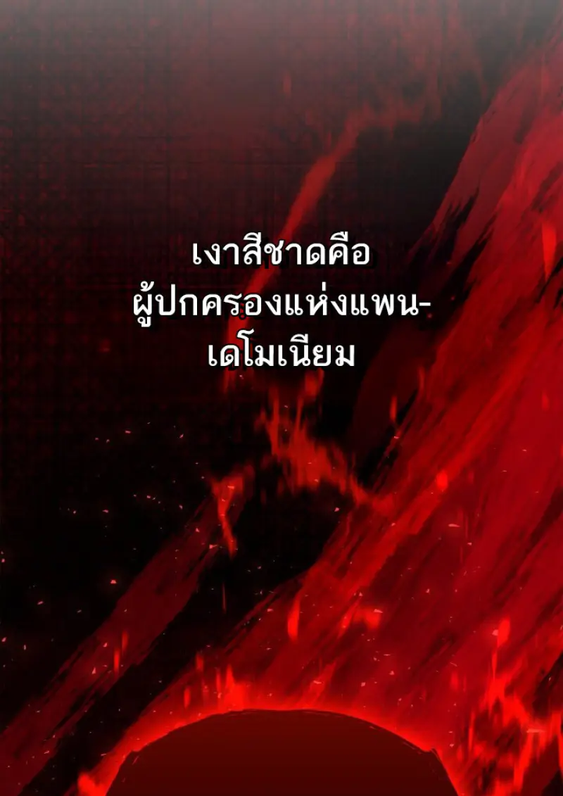 Subscribed To The Transcendental Channels แค่กดสับตะไคร้ ก็ได้พลังมาเฉยเลย ตอนที่ 80 หน้า 31