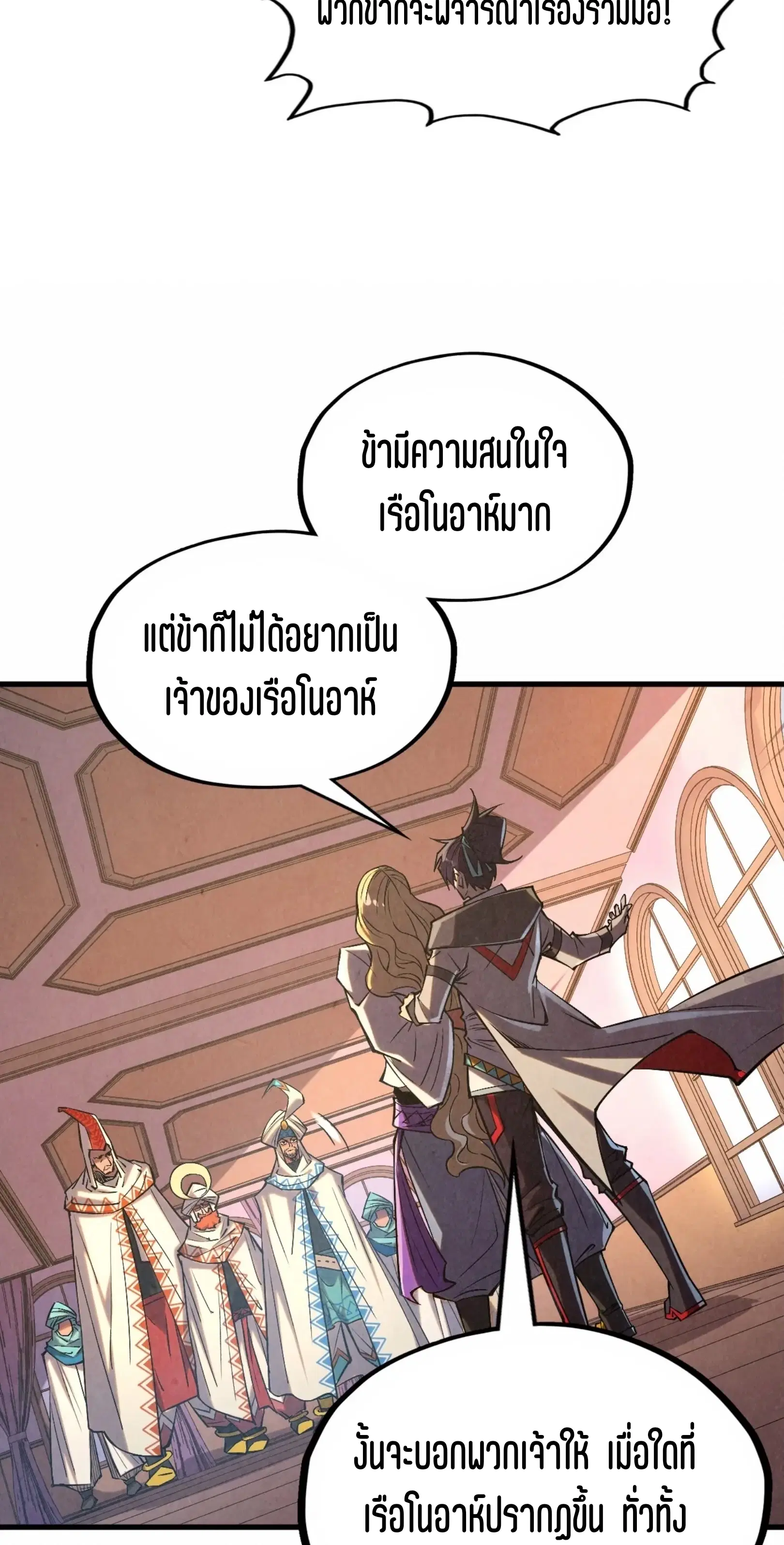 The Eternal Supreme ตอนที่ 329 หน้า 41