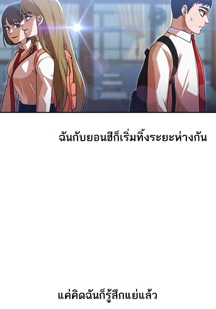 Random Chat ตอนที่ 264 หน้า 13
