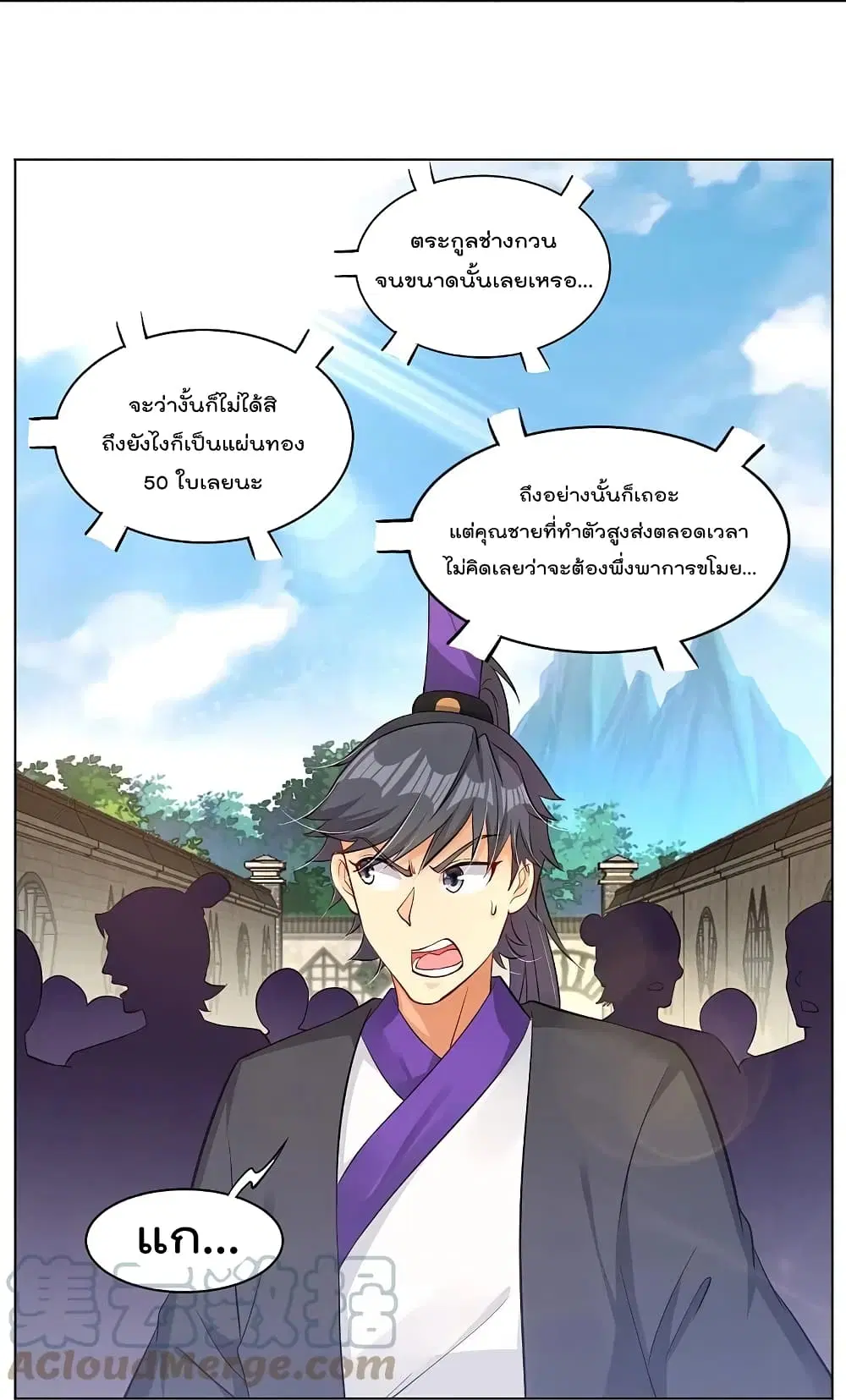 Rebirth God of War ตอนที่ 270 หน้า 33