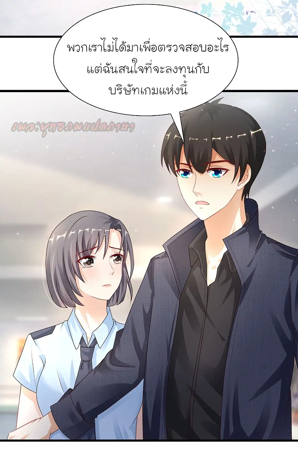 The Strongest Peach Blossom ตอนที่ 197 หน้า 6
