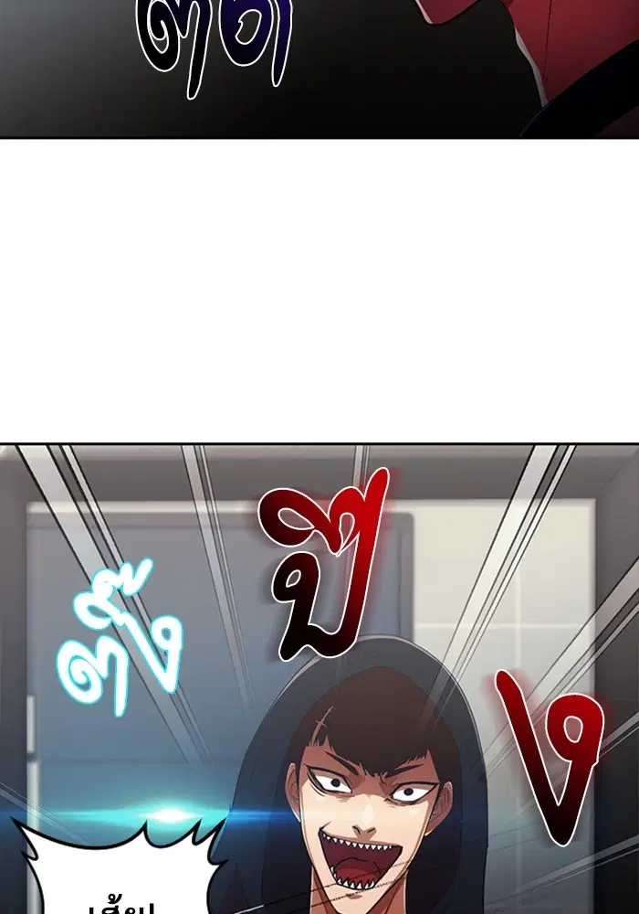 Random Chat ตอนที่ 307 หน้า 120