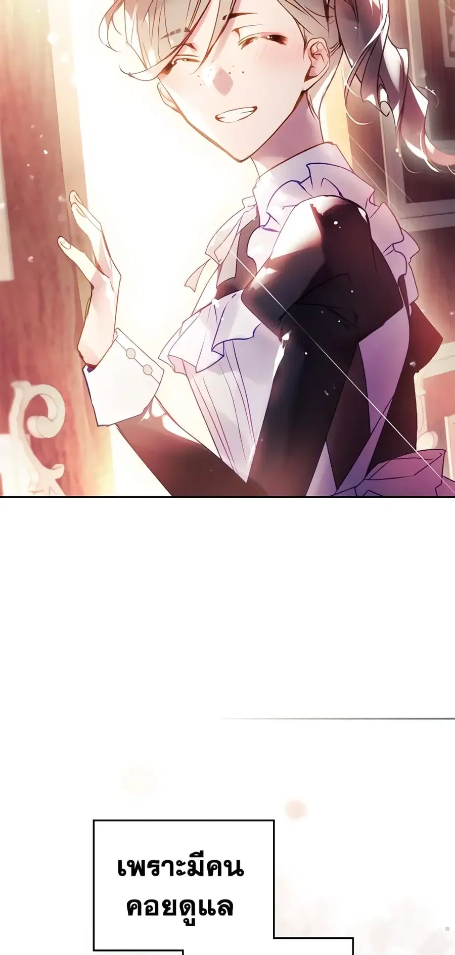 Death Is The Only Ending For The Villainess ตอนที่ 140 หน้า 18