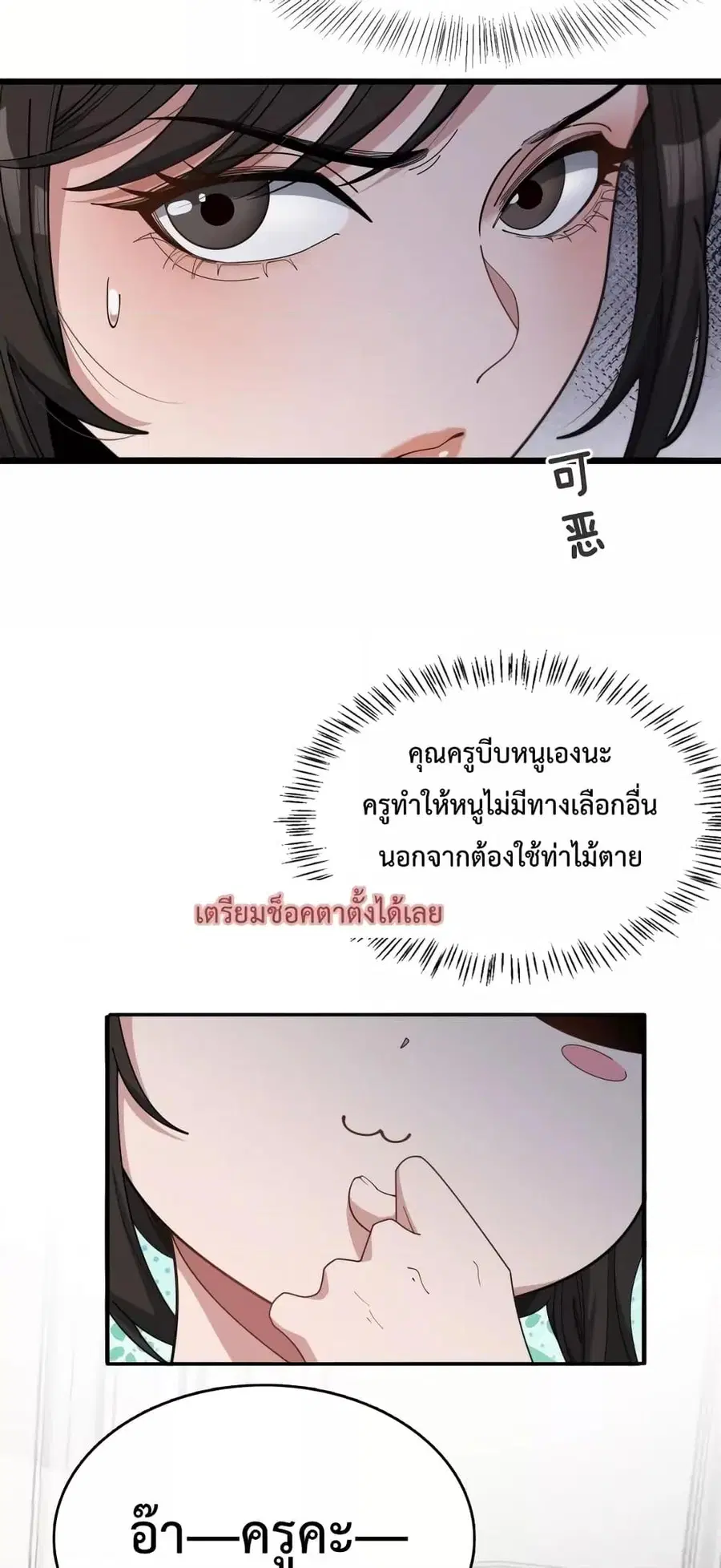 i’m stuck on the same day for a thousand years ตอนที่ 48 หน้า 4