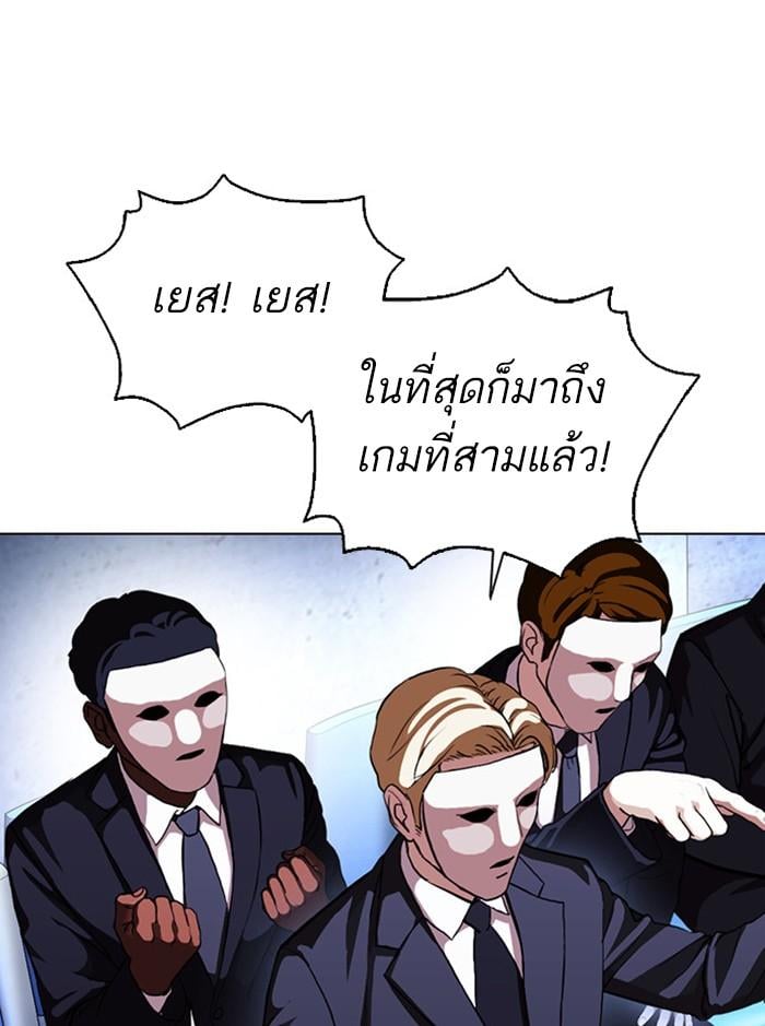Lookism ตอนที่ 379 หน้า 39