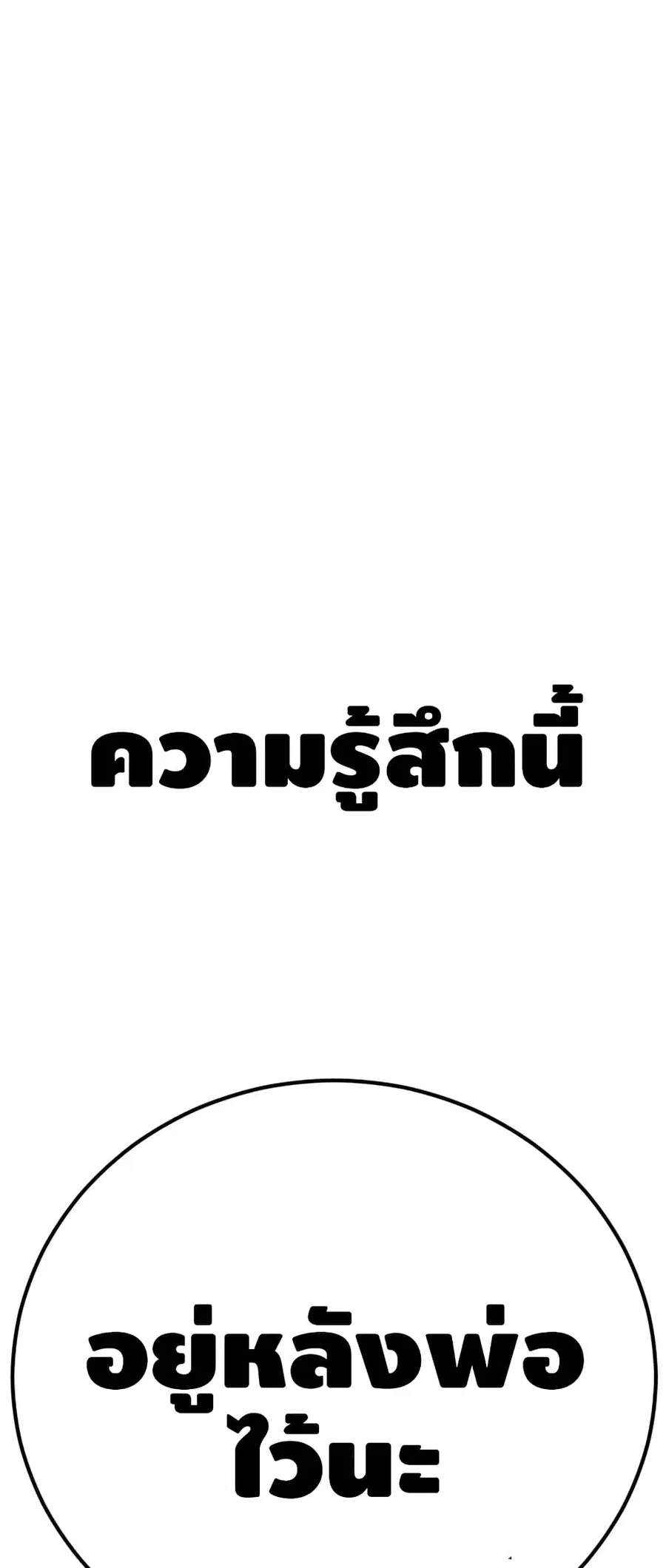 Manager Kim ตอนที่ 23 หน้า 146