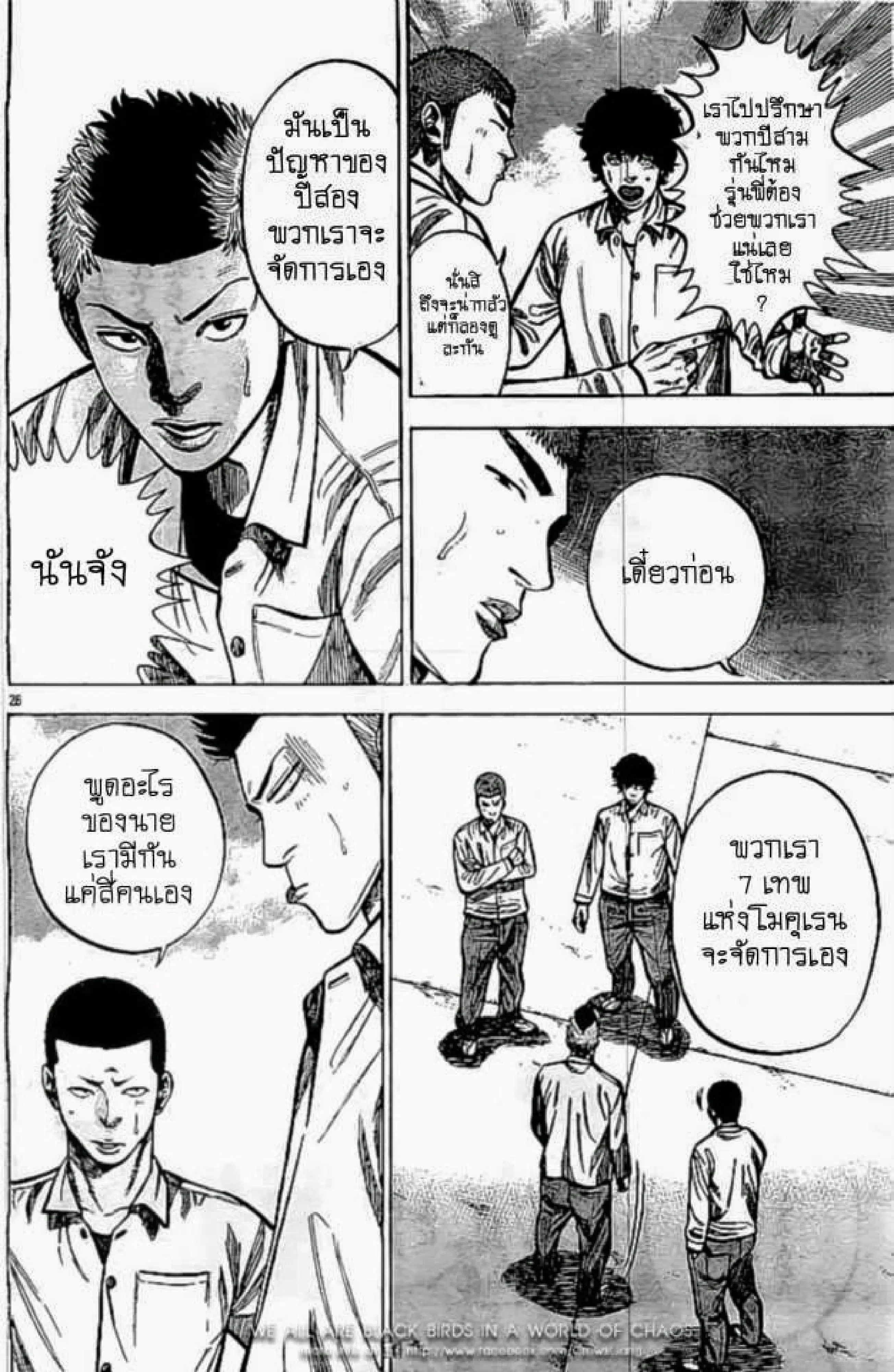 Worst ตอนที่ 131 หน้า 59
