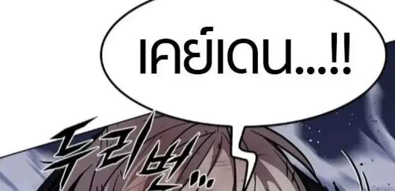 Eleceed ตอนที่ 386 หน้า 11