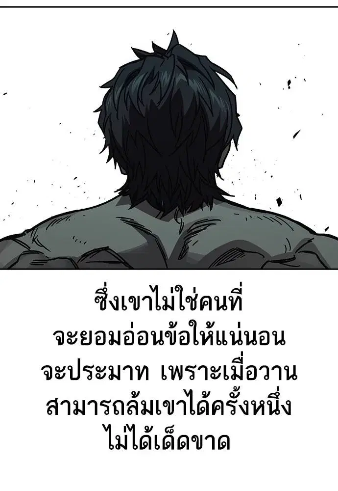 Study Group ตอนที่ 252 หน้า 109