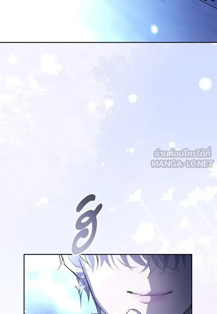 Your Throne ตอนที่ 237 หน้า 102