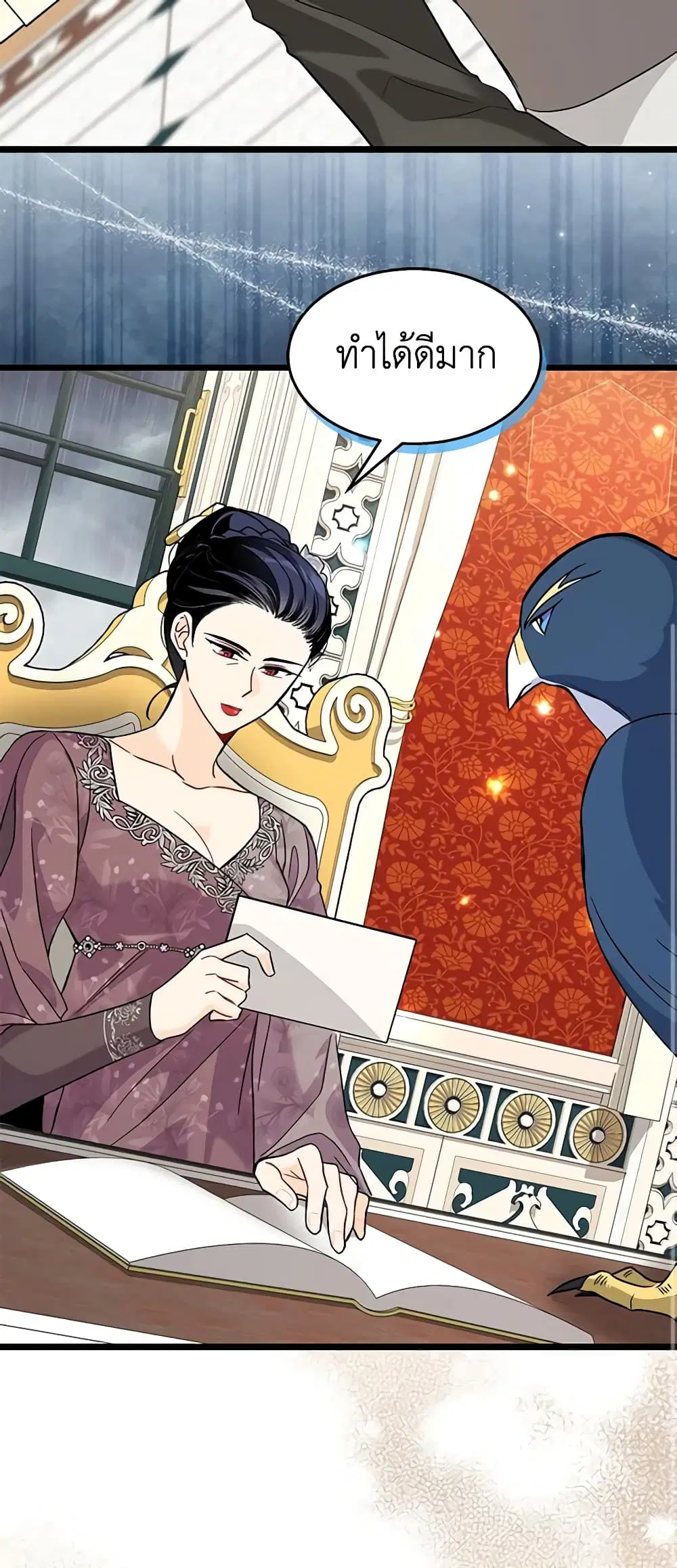 The Symbiotic Relationship Between a Panther and a Rabbit ตอนที่ 120 หน้า 39