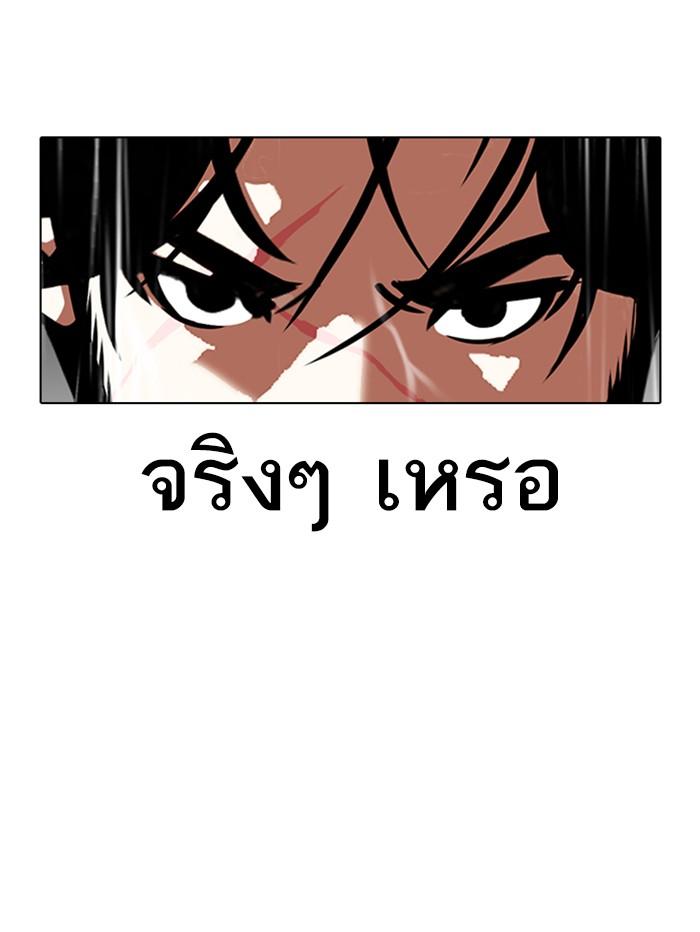 Lookism ตอนที่ 335 หน้า 6