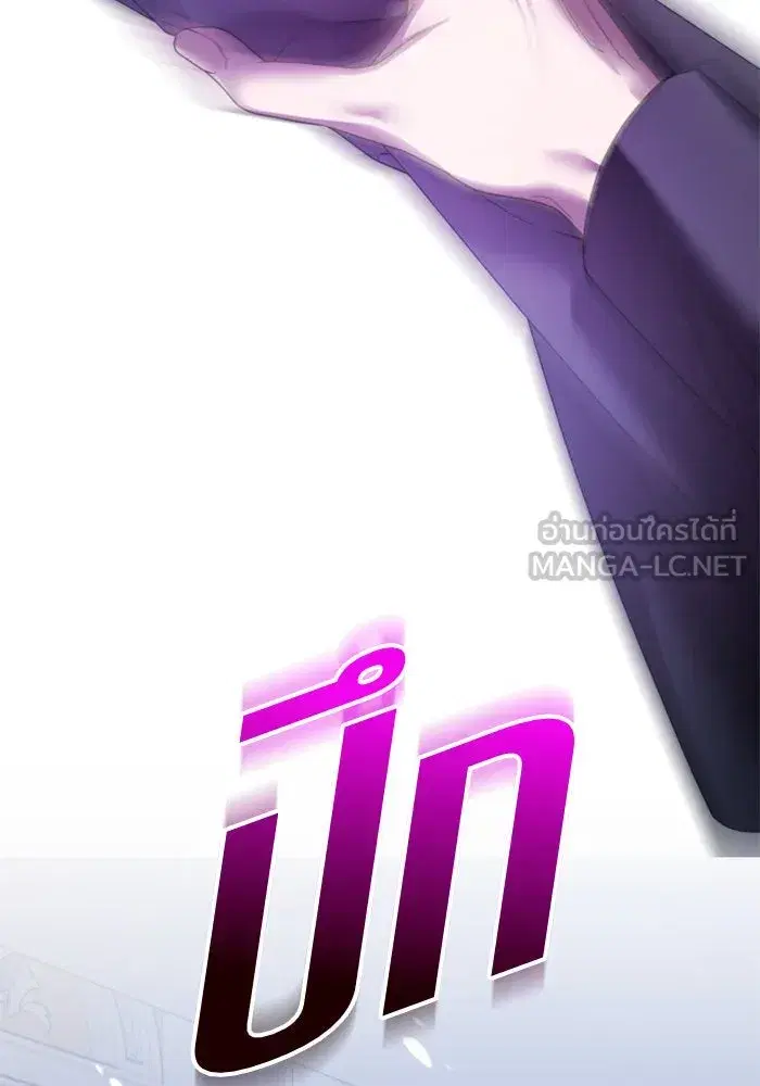 Your Throne ตอนที่ 111 หน้า 15