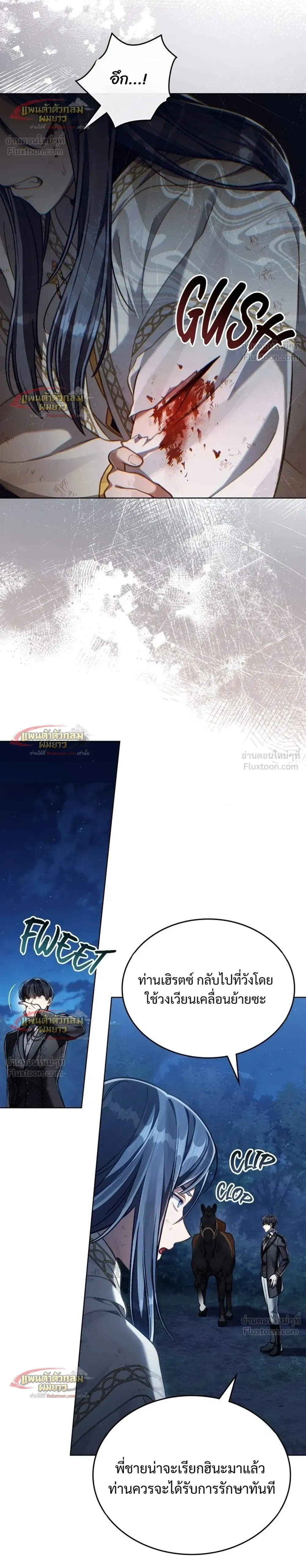 Reborn as the Enemy Prince เกิดใหม่เป็นเจ้าชายในประเทศศัตรู ตอนที่ 106 หน้า 10