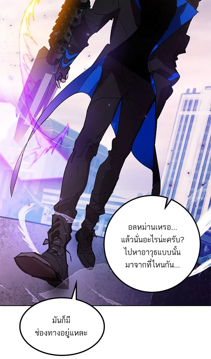 Return to Player ตอนที่ 42 หน้า 66
