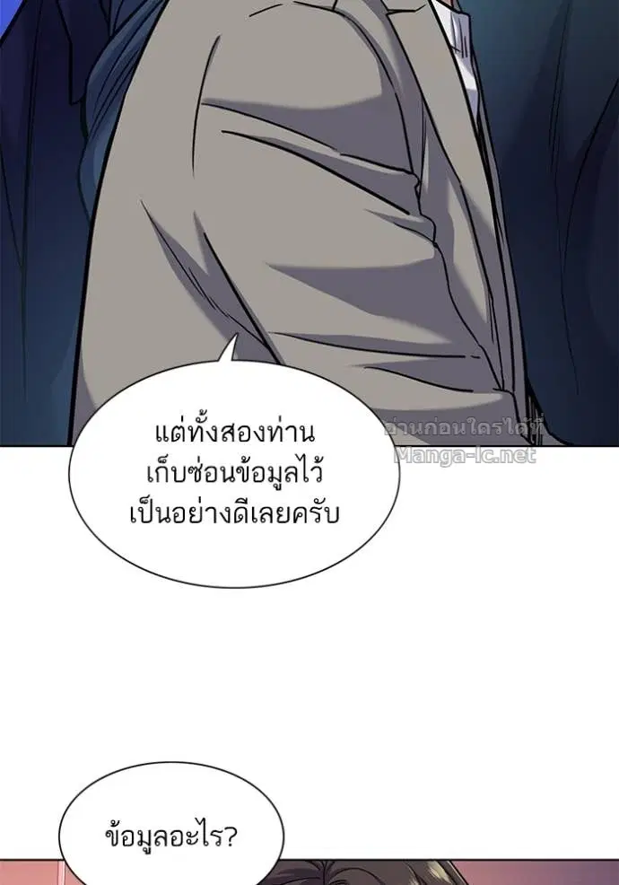 Reborn Rich ตอนที่ 78 หน้า 87