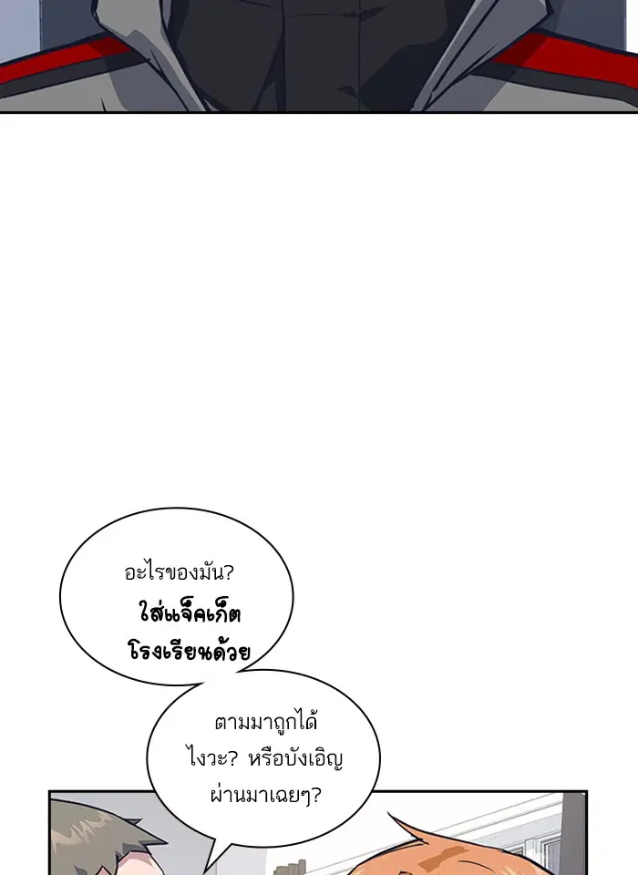 Study Group ตอนที่ 10 หน้า 67