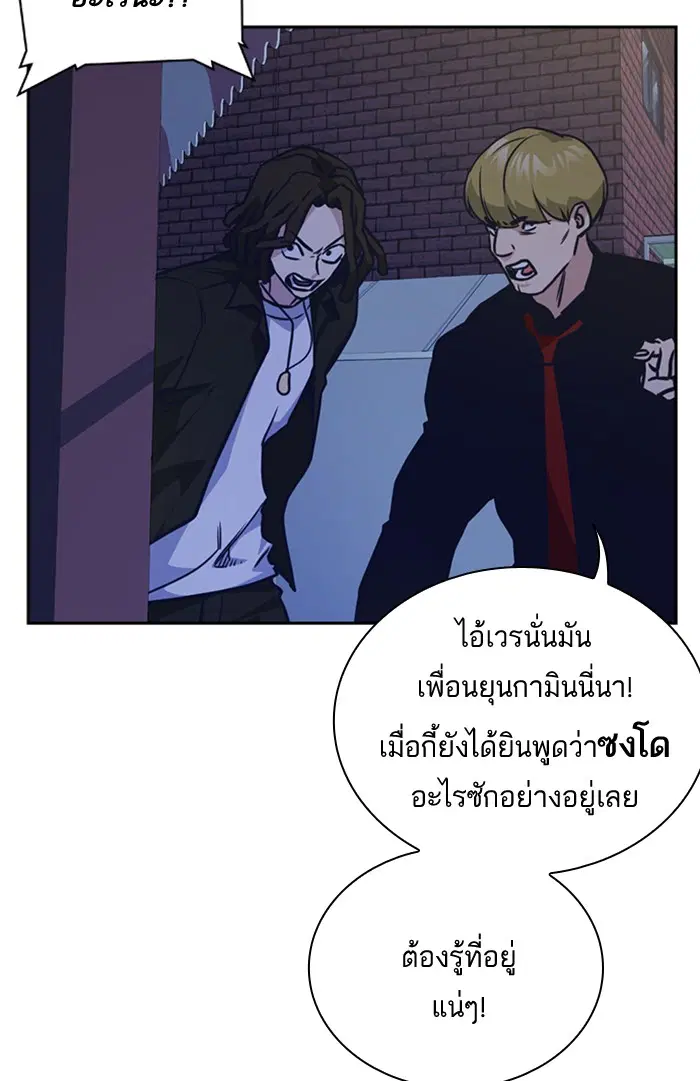 Study Group ตอนที่ 36 หน้า 80