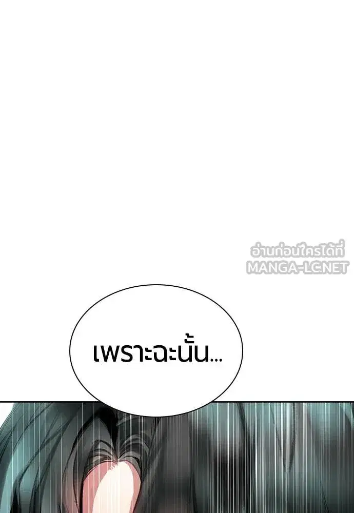Jungle Juice ตอนที่ 155 หน้า 124