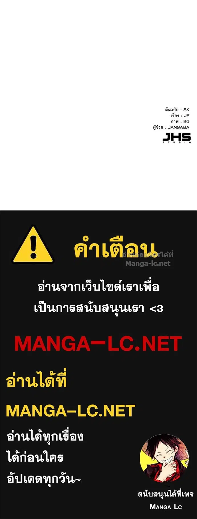 Reborn Rich ตอนที่ 83 หน้า 131