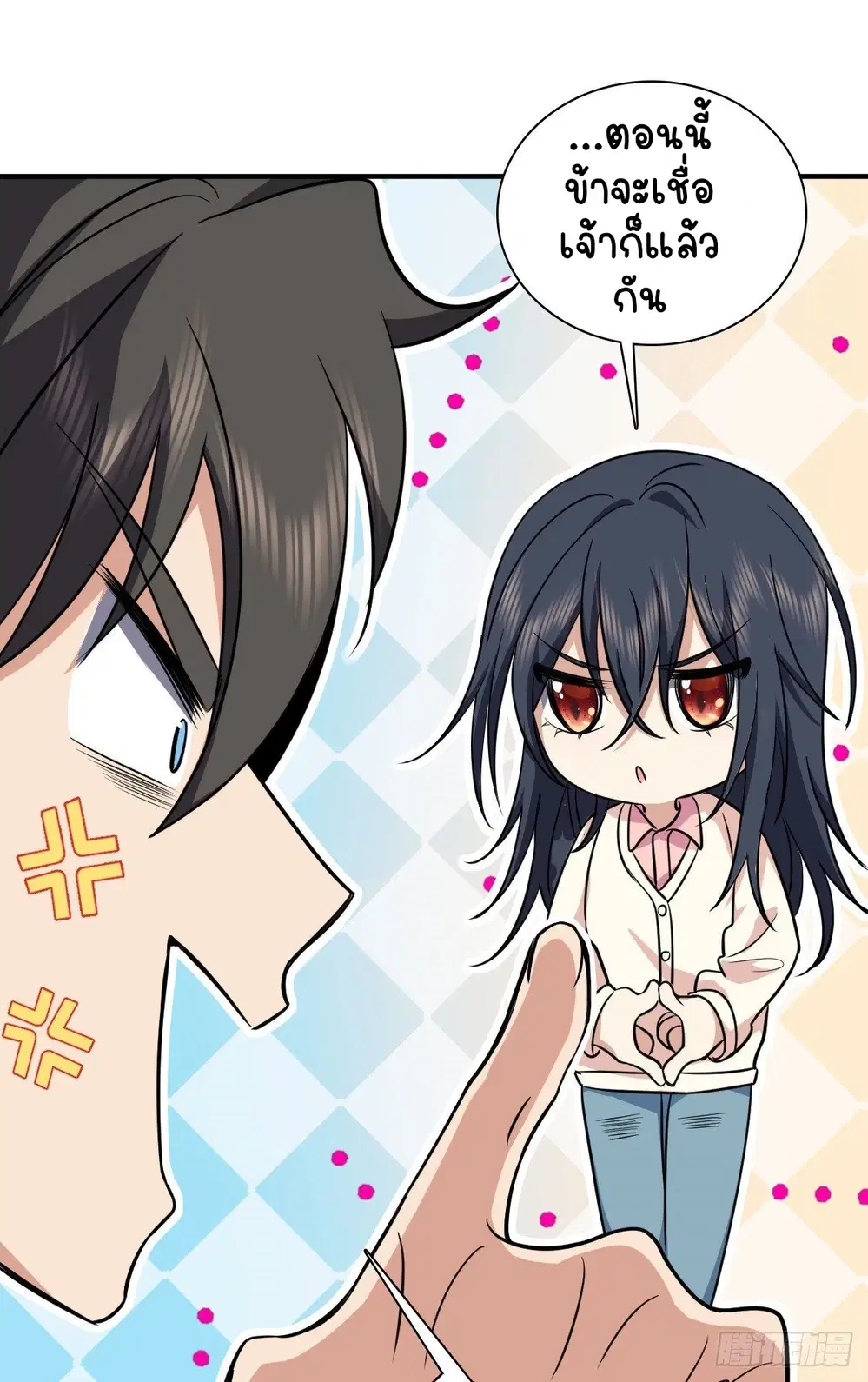 My Wife Is From a Thousand Years Ago ตอนที่ 24 หน้า 14