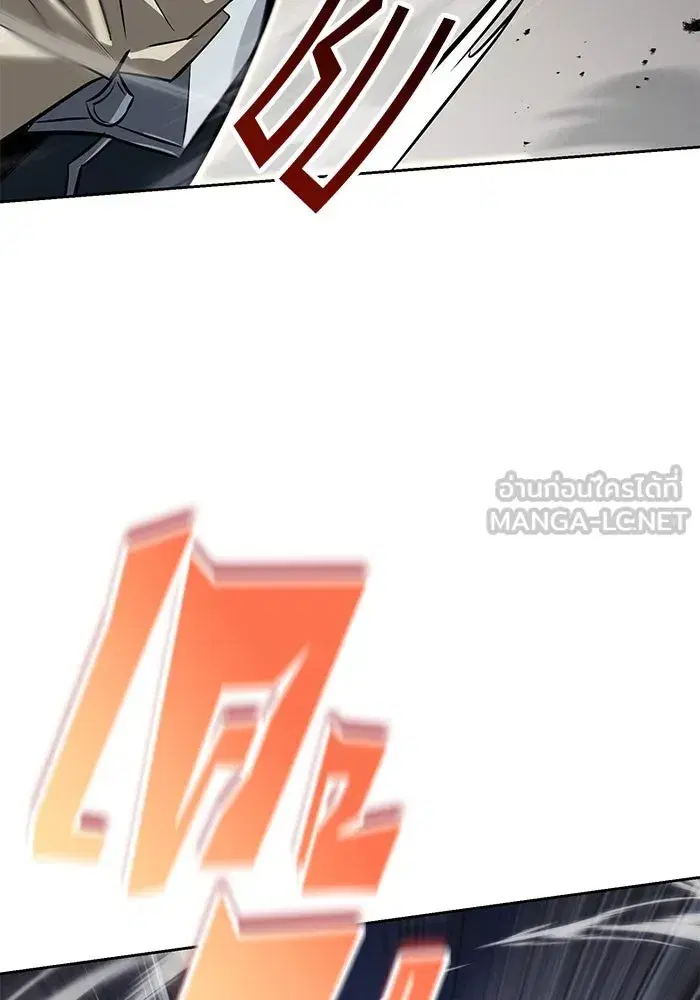 The Lazy Lord Masters the Sword ตอนที่ 73 หน้า 57