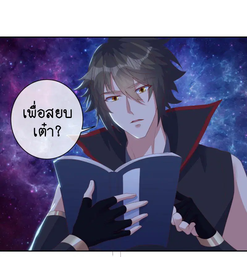 Peerless Battle Spirit ตอนที่ 654 หน้า 16