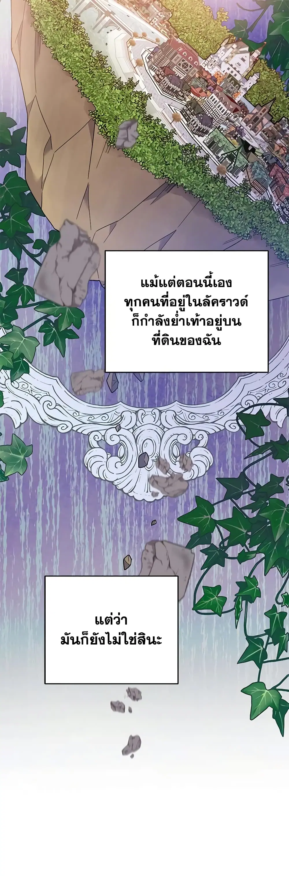 What It Means to Be You ตอนที่ 48 หน้า 34