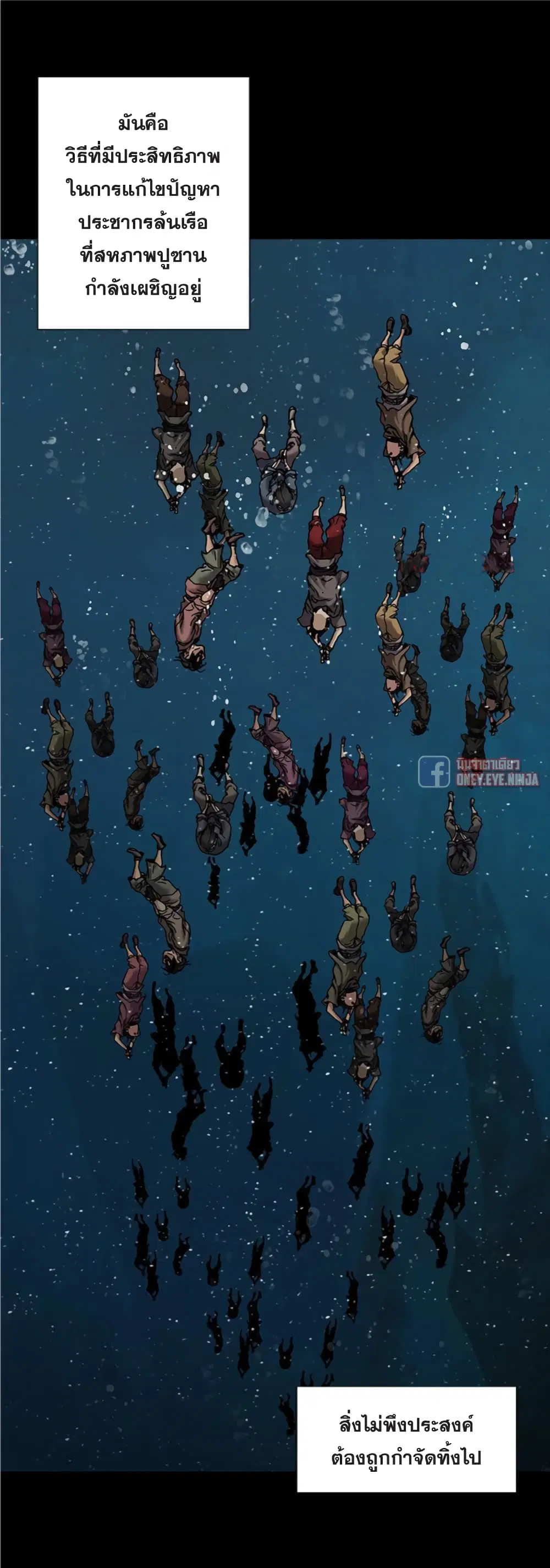 Leviathan ตอนที่ 109 หน้า 30
