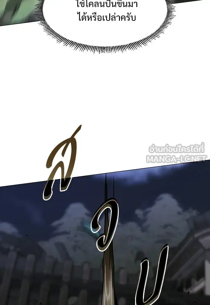 JAKDU ตอนที่ 105 หน้า 69