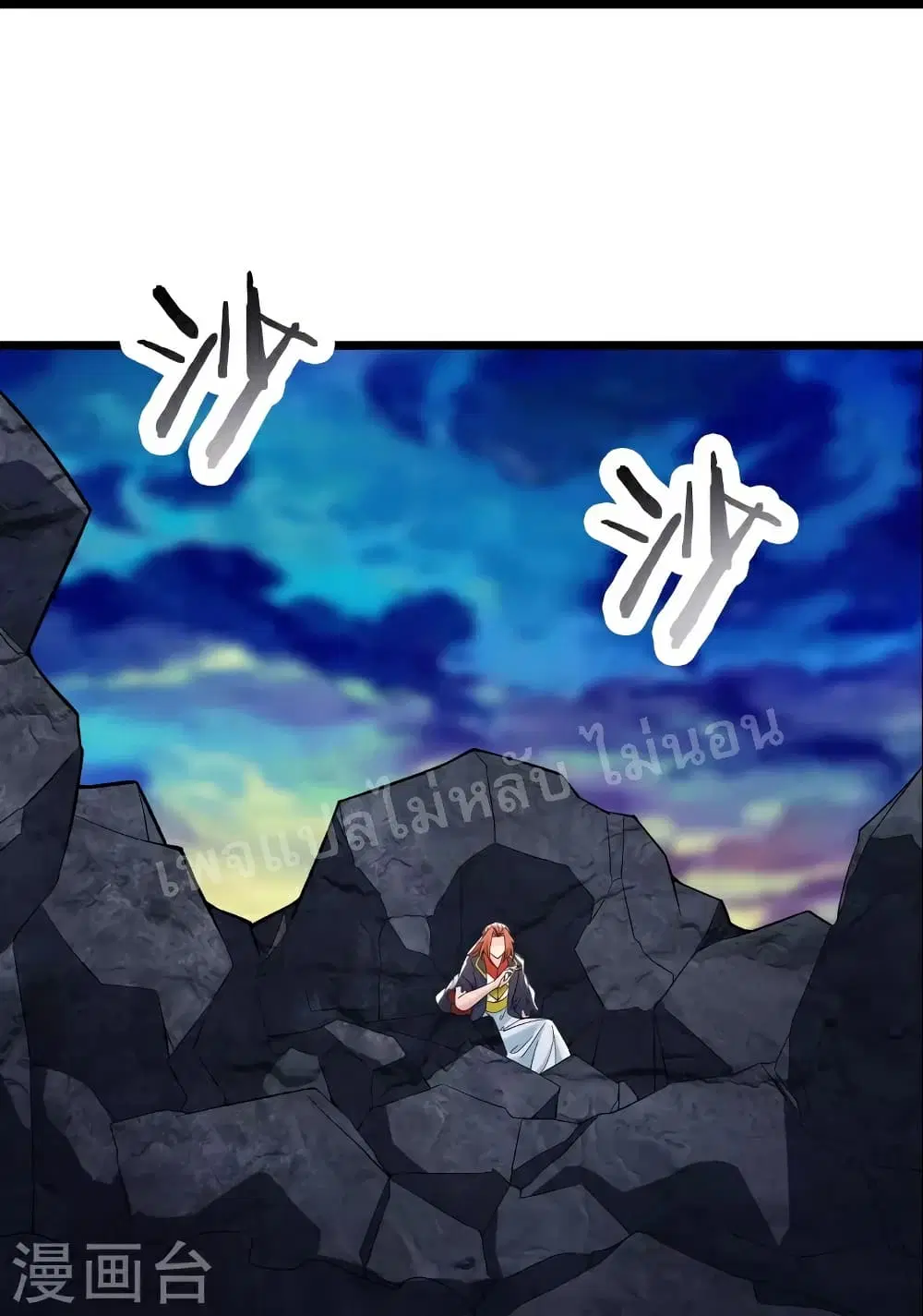 My Harem is All Female Students ตอนที่ 72 หน้า 24