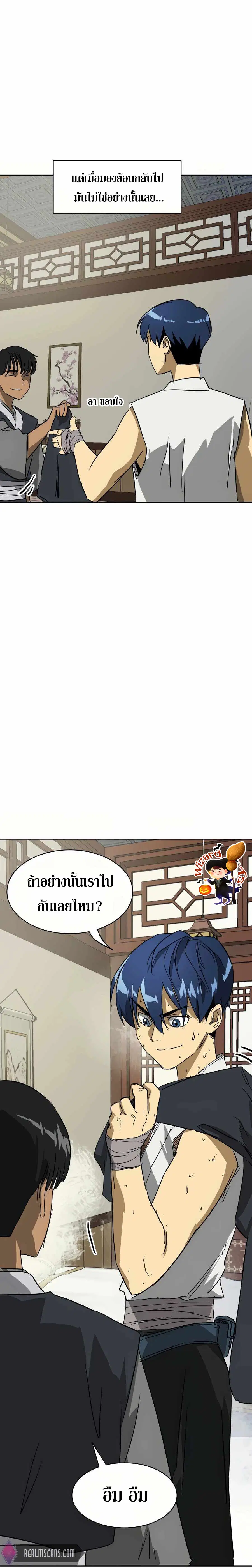 Infinite Level Up In Murim ตอนที่ 85 หน้า 5